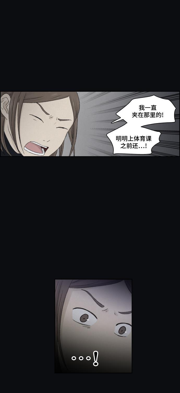 亲爱的X韩漫全集-第9话无删减无遮挡章节图片 