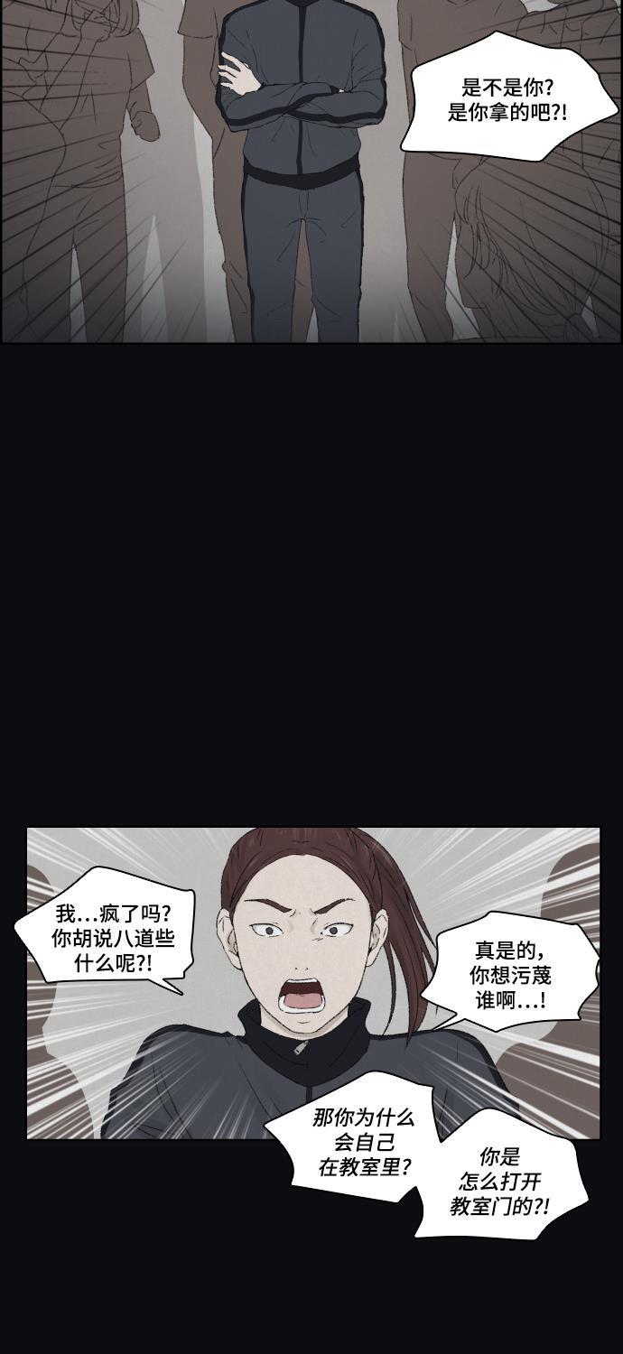 亲爱的X韩漫全集-第9话无删减无遮挡章节图片 