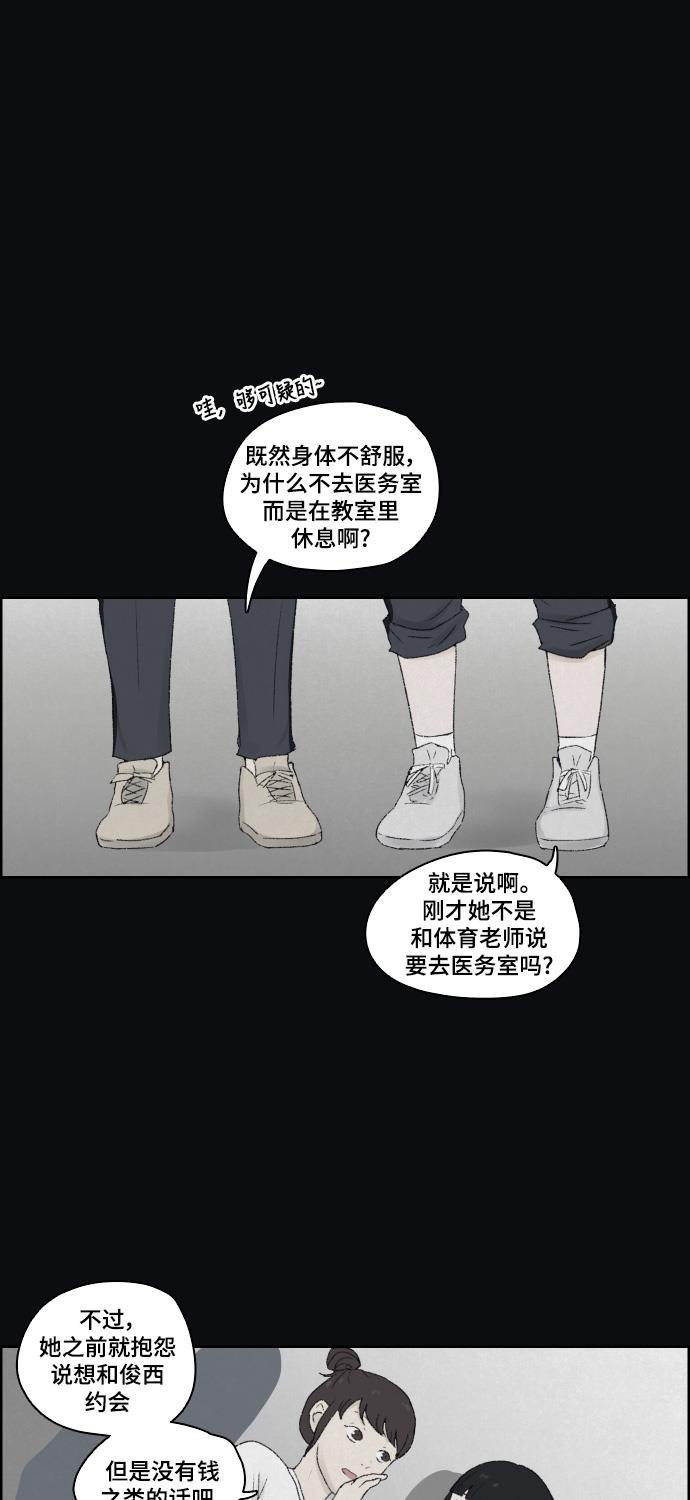 亲爱的X韩漫全集-第9话无删减无遮挡章节图片 