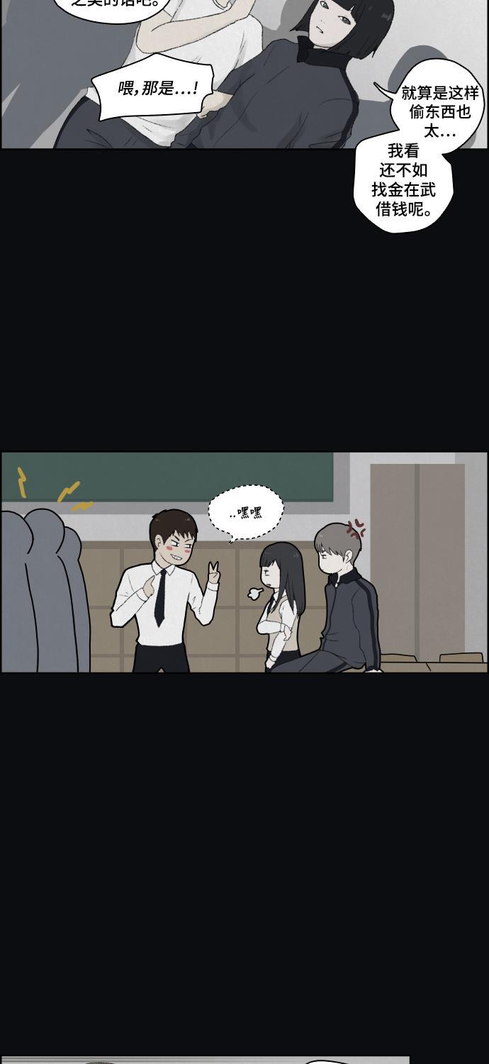 亲爱的X韩漫全集-第9话无删减无遮挡章节图片 