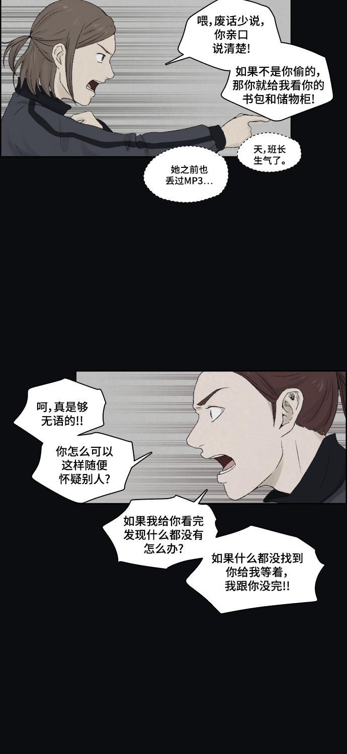 亲爱的X韩漫全集-第9话无删减无遮挡章节图片 