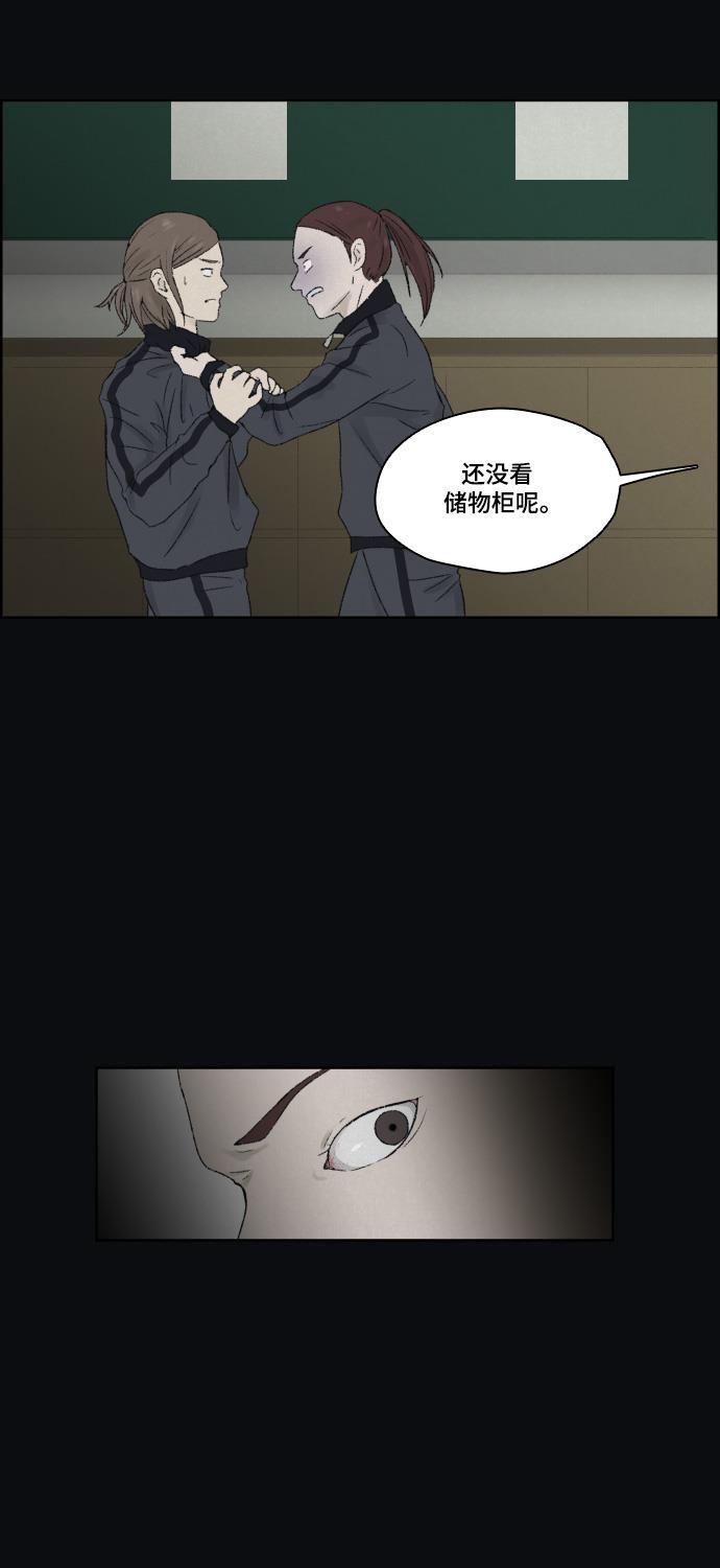 亲爱的X韩漫全集-第9话无删减无遮挡章节图片 