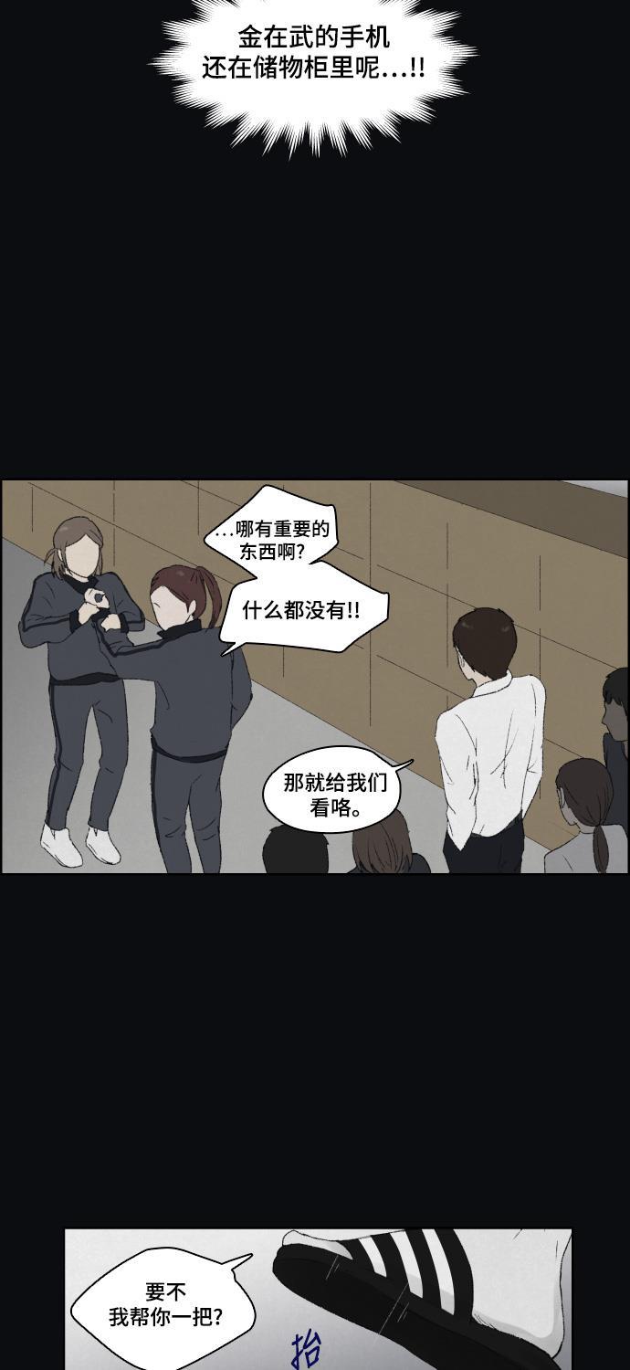 亲爱的X韩漫全集-第9话无删减无遮挡章节图片 