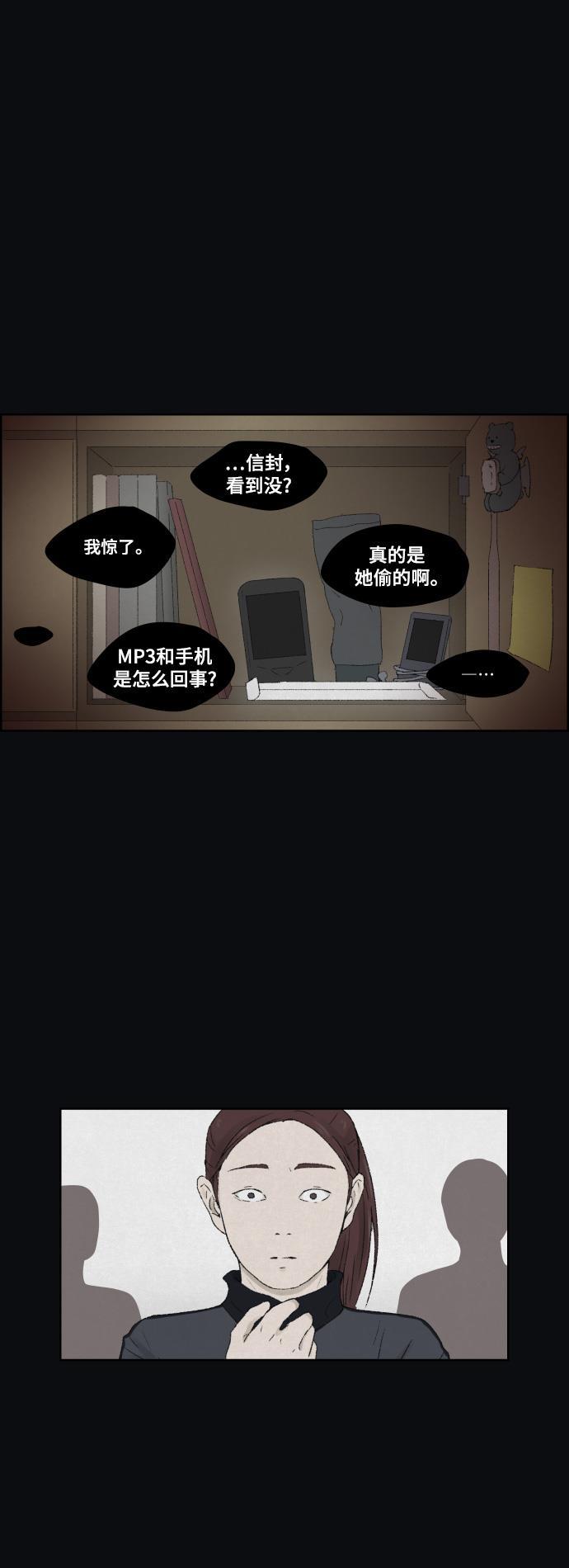 亲爱的X韩漫全集-第9话无删减无遮挡章节图片 