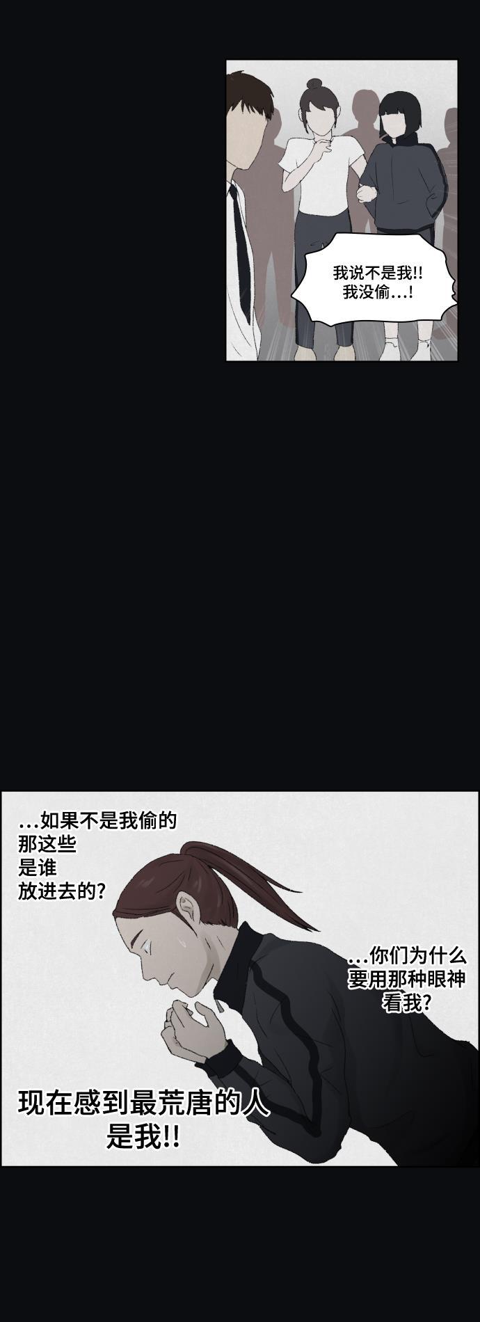 亲爱的X韩漫全集-第9话无删减无遮挡章节图片 