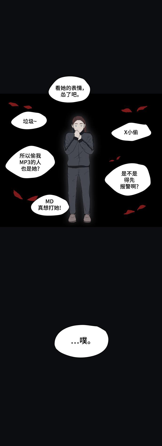 亲爱的X韩漫全集-第9话无删减无遮挡章节图片 