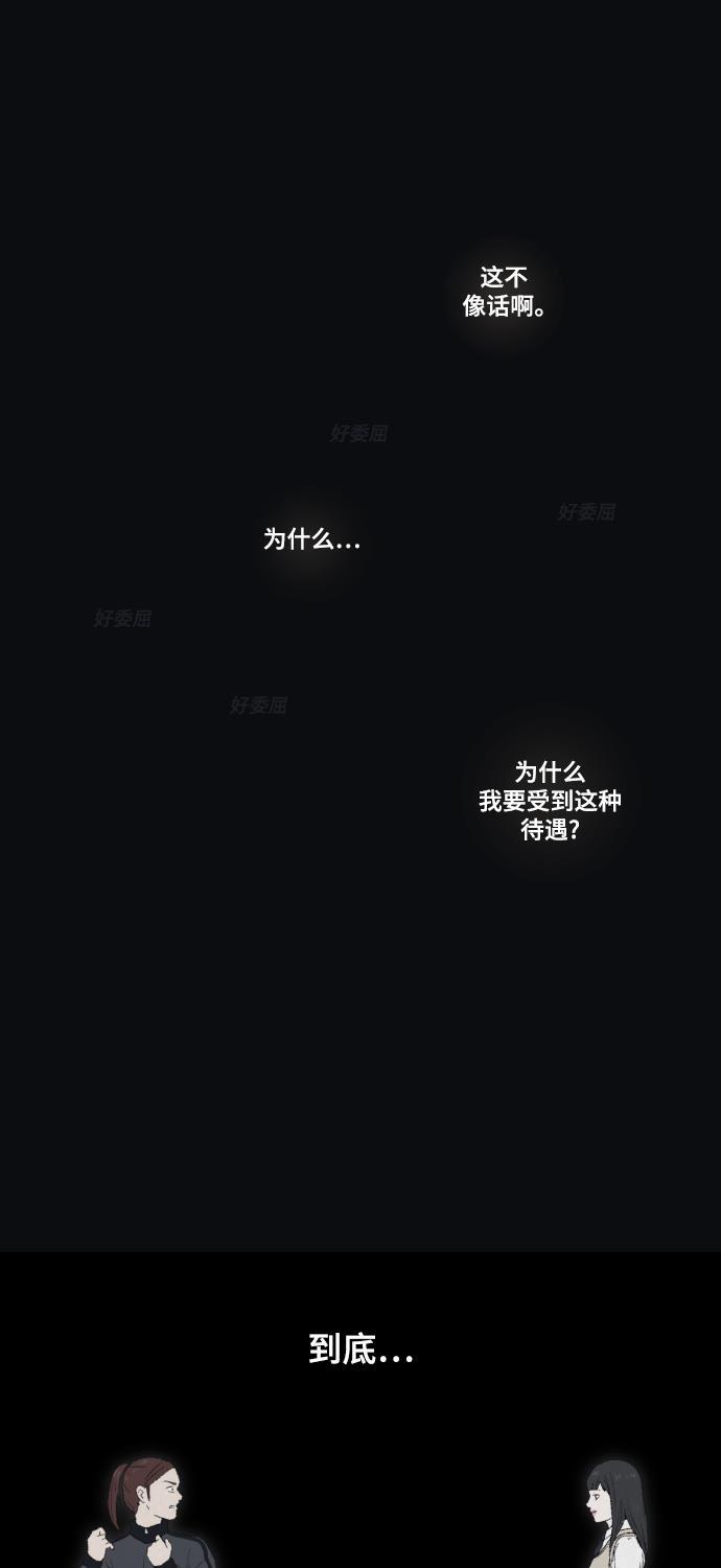 亲爱的X韩漫全集-第10话无删减无遮挡章节图片 
