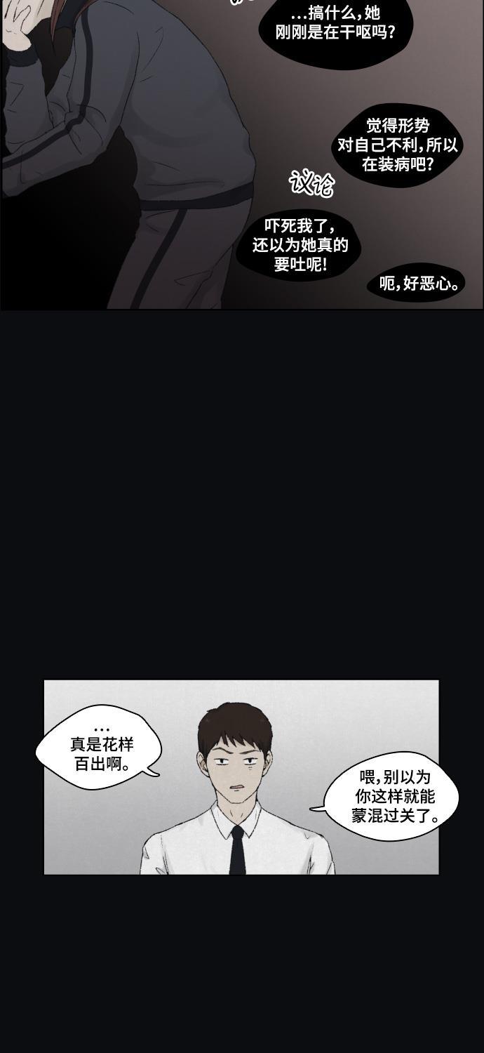 亲爱的X韩漫全集-第10话无删减无遮挡章节图片 
