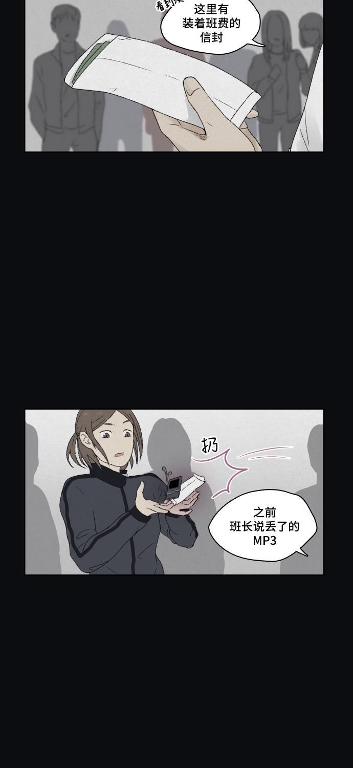 亲爱的X韩漫全集-第10话无删减无遮挡章节图片 