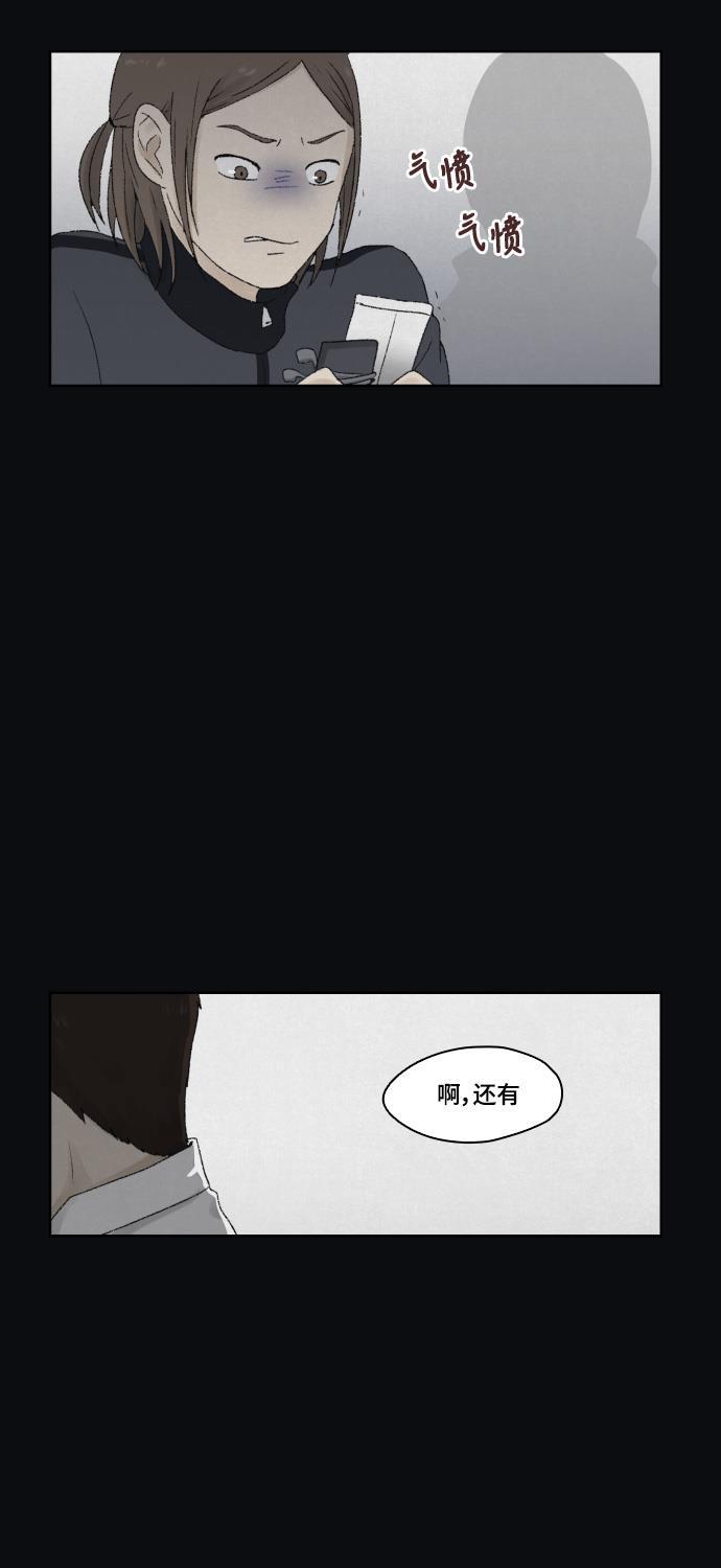 亲爱的X韩漫全集-第10话无删减无遮挡章节图片 