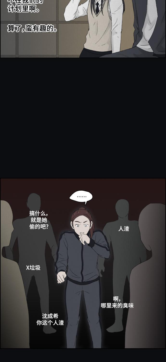 亲爱的X韩漫全集-第10话无删减无遮挡章节图片 