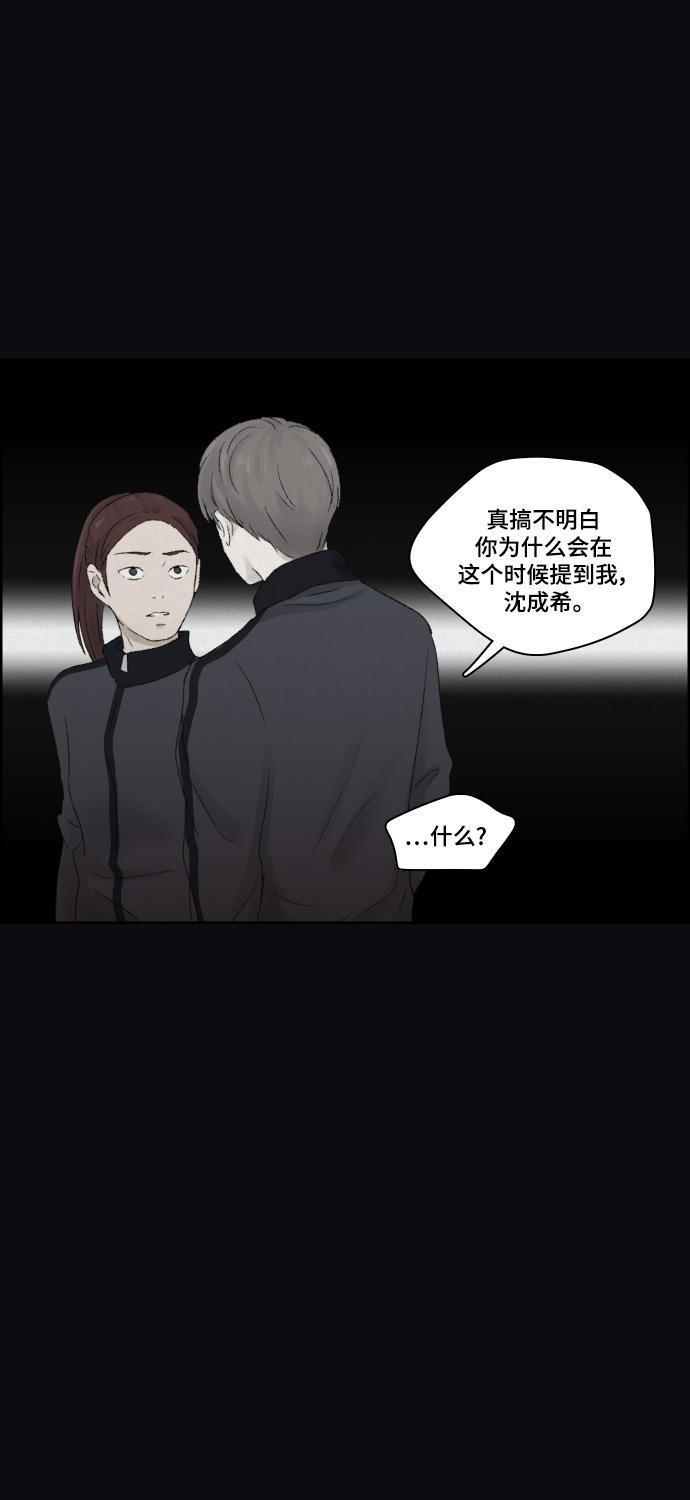亲爱的X韩漫全集-第10话无删减无遮挡章节图片 