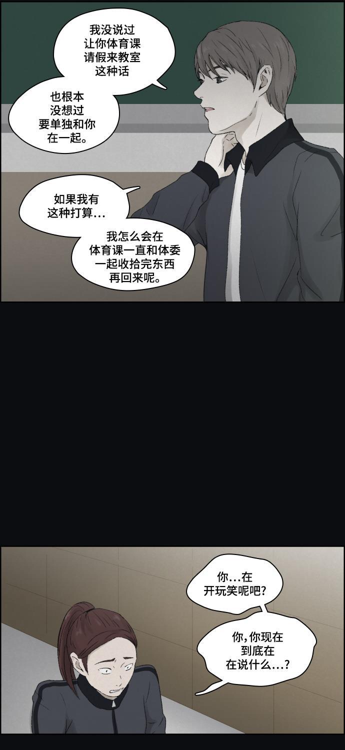 亲爱的X韩漫全集-第10话无删减无遮挡章节图片 