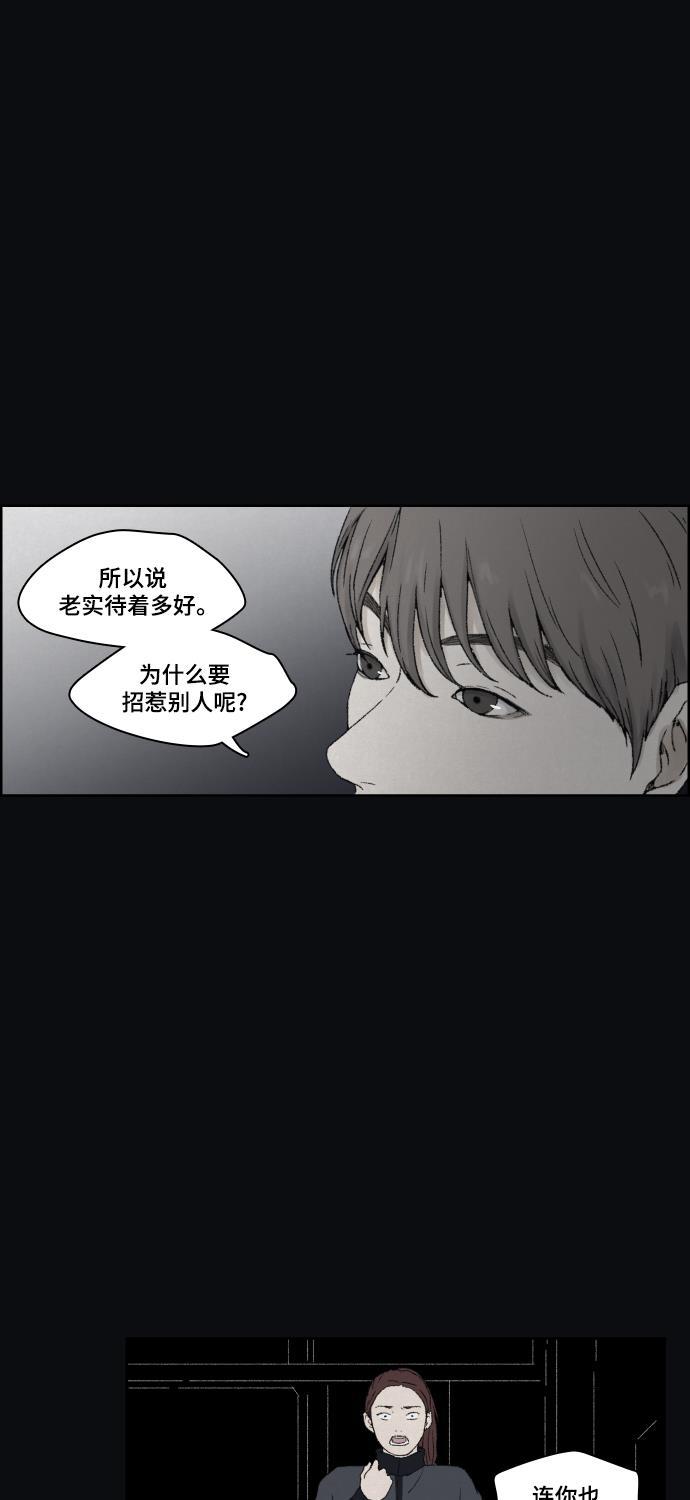 亲爱的X韩漫全集-第10话无删减无遮挡章节图片 