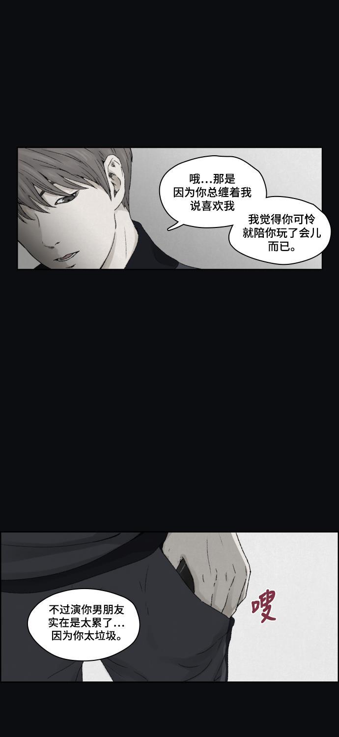 亲爱的X韩漫全集-第10话无删减无遮挡章节图片 