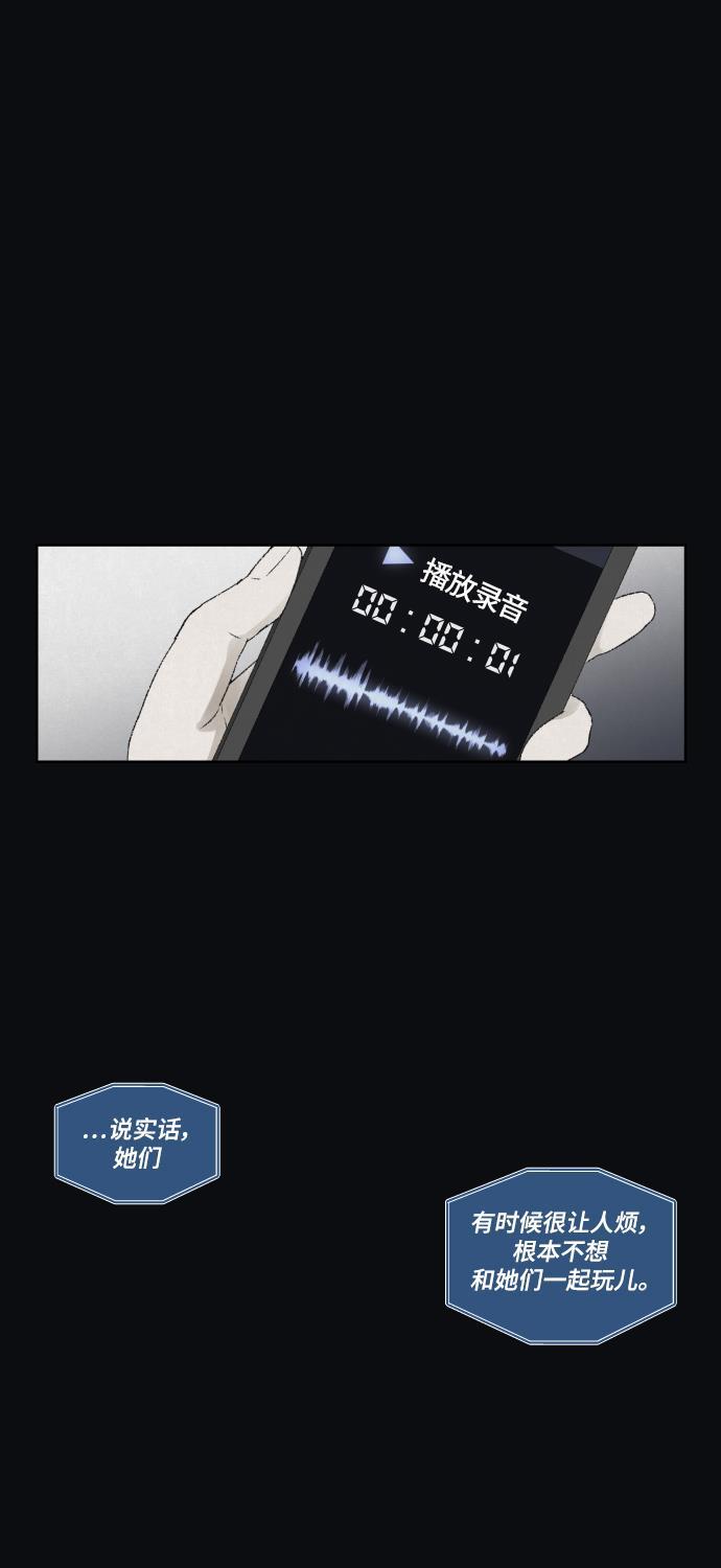 亲爱的X韩漫全集-第10话无删减无遮挡章节图片 