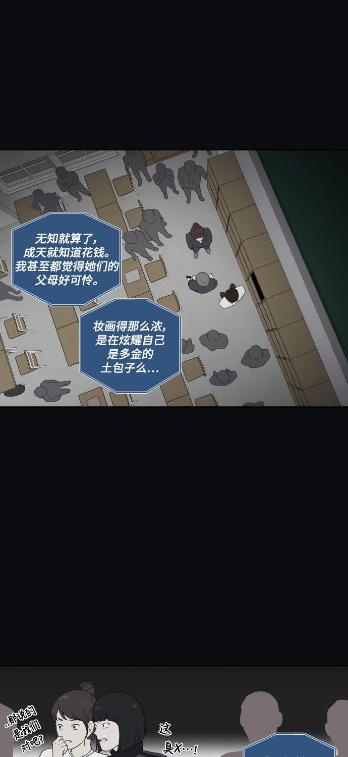 亲爱的X韩漫全集-第10话无删减无遮挡章节图片 