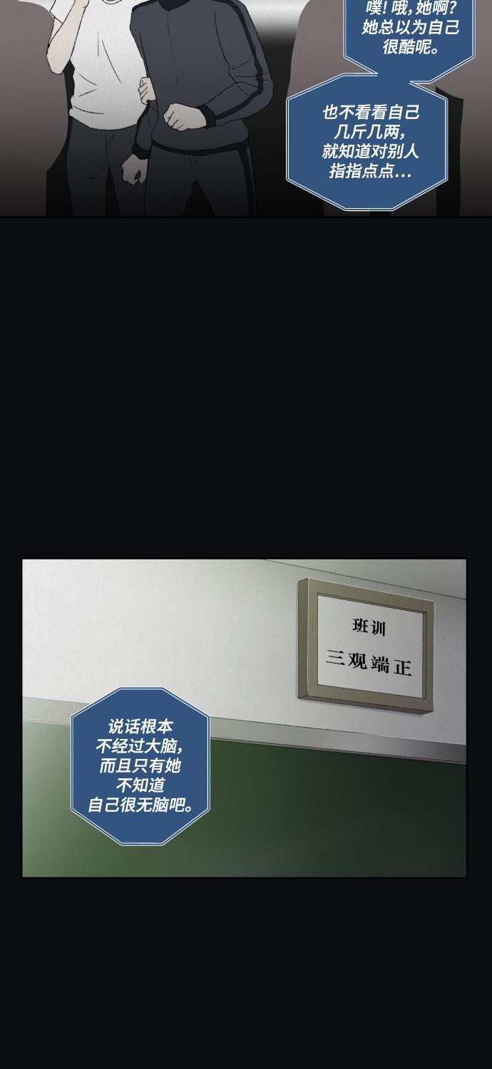 亲爱的X韩漫全集-第10话无删减无遮挡章节图片 