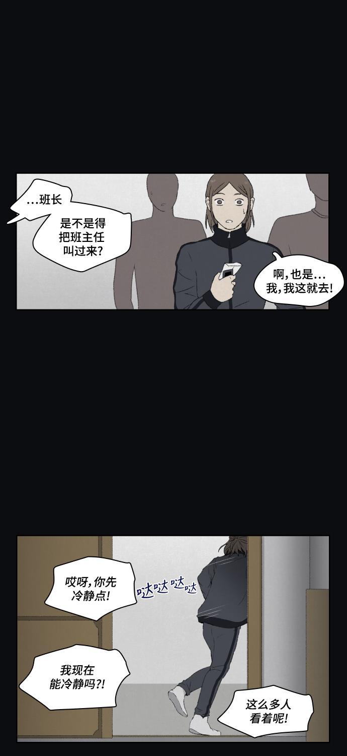 亲爱的X韩漫全集-第10话无删减无遮挡章节图片 