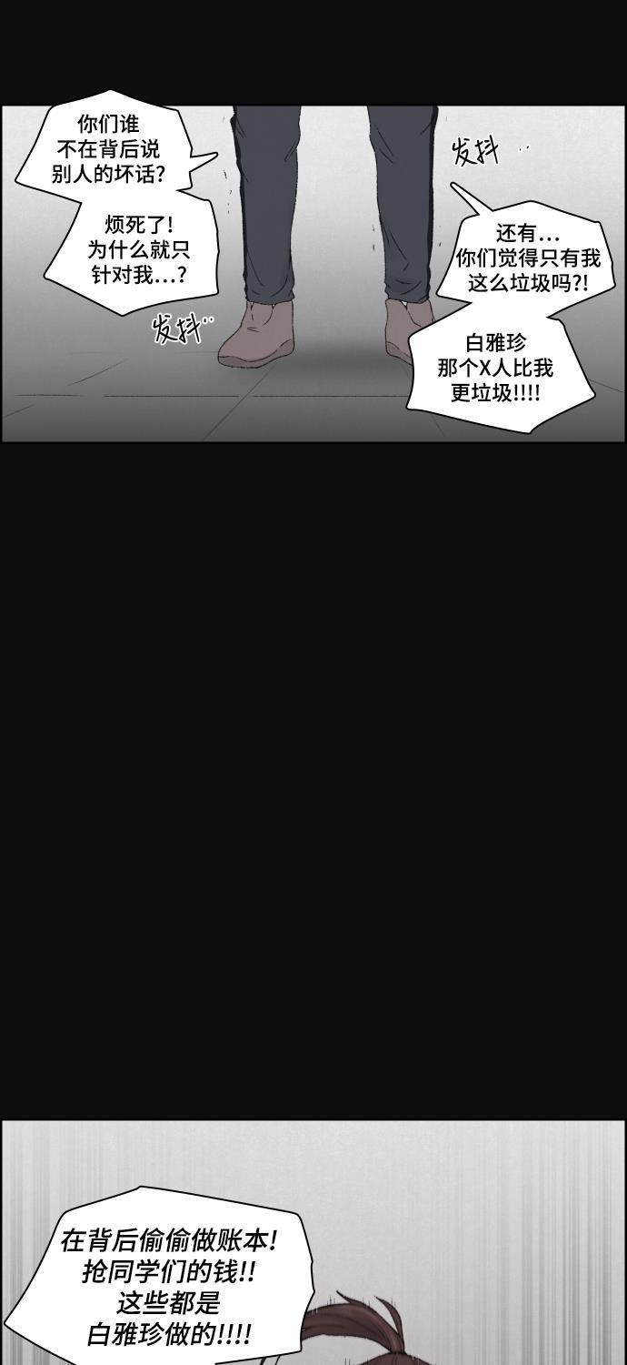 亲爱的X韩漫全集-第10话无删减无遮挡章节图片 
