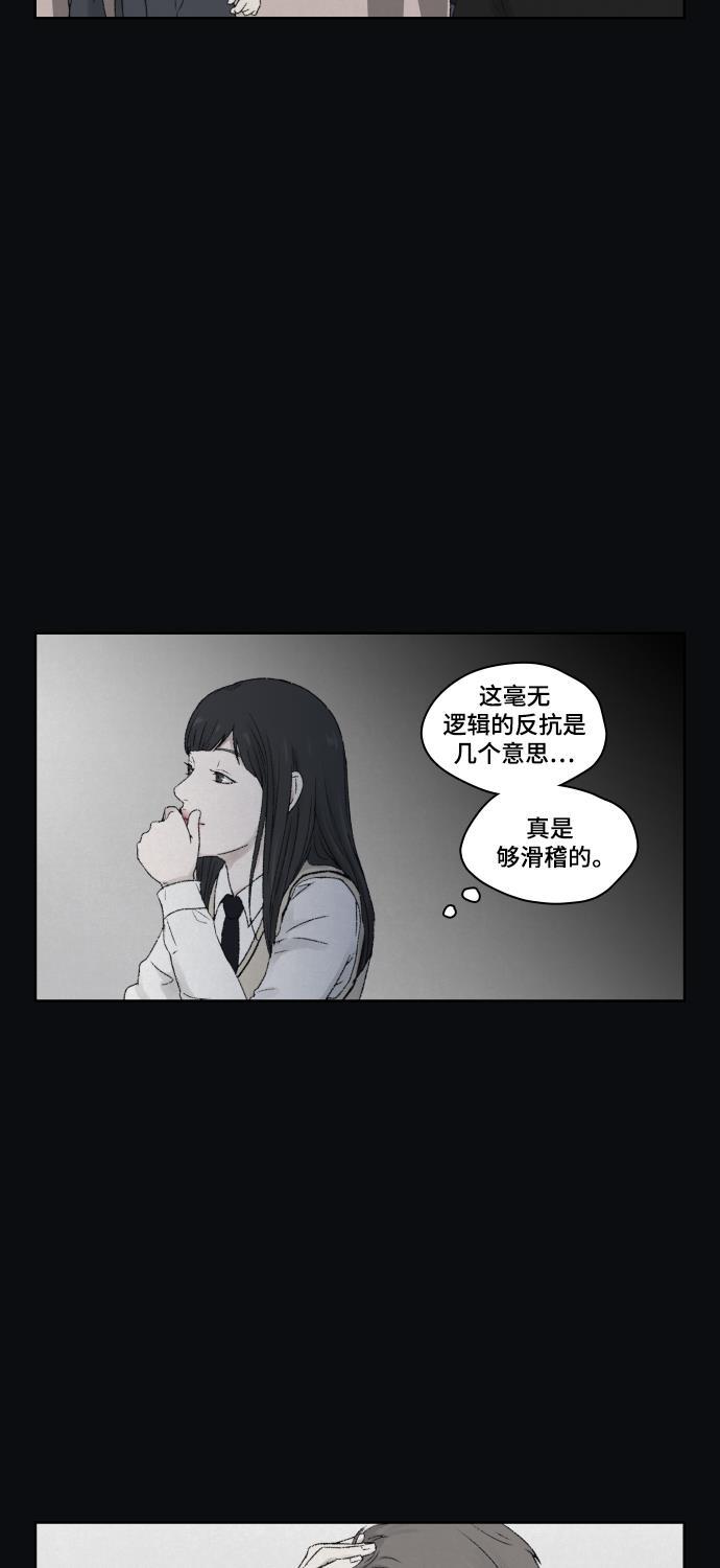 亲爱的X韩漫全集-第10话无删减无遮挡章节图片 