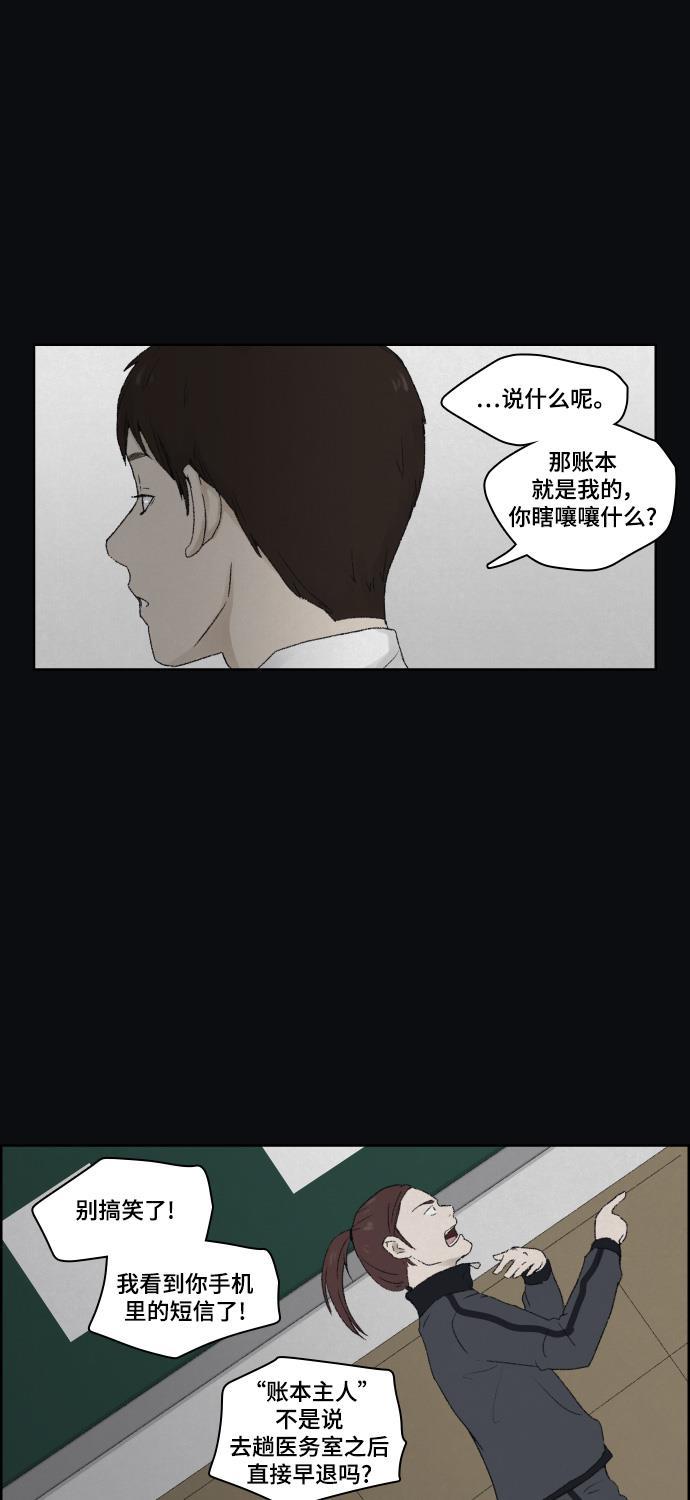 亲爱的X韩漫全集-第10话无删减无遮挡章节图片 