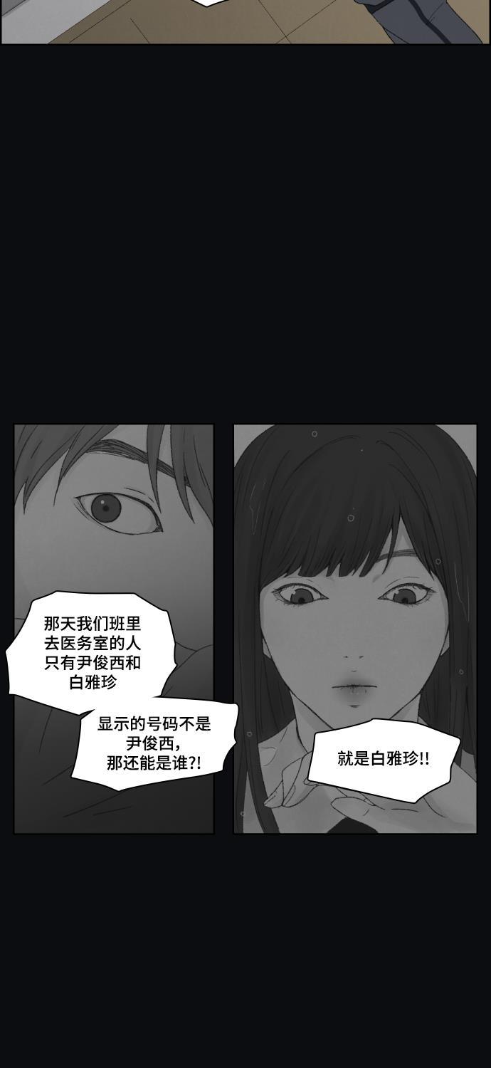 亲爱的X韩漫全集-第10话无删减无遮挡章节图片 
