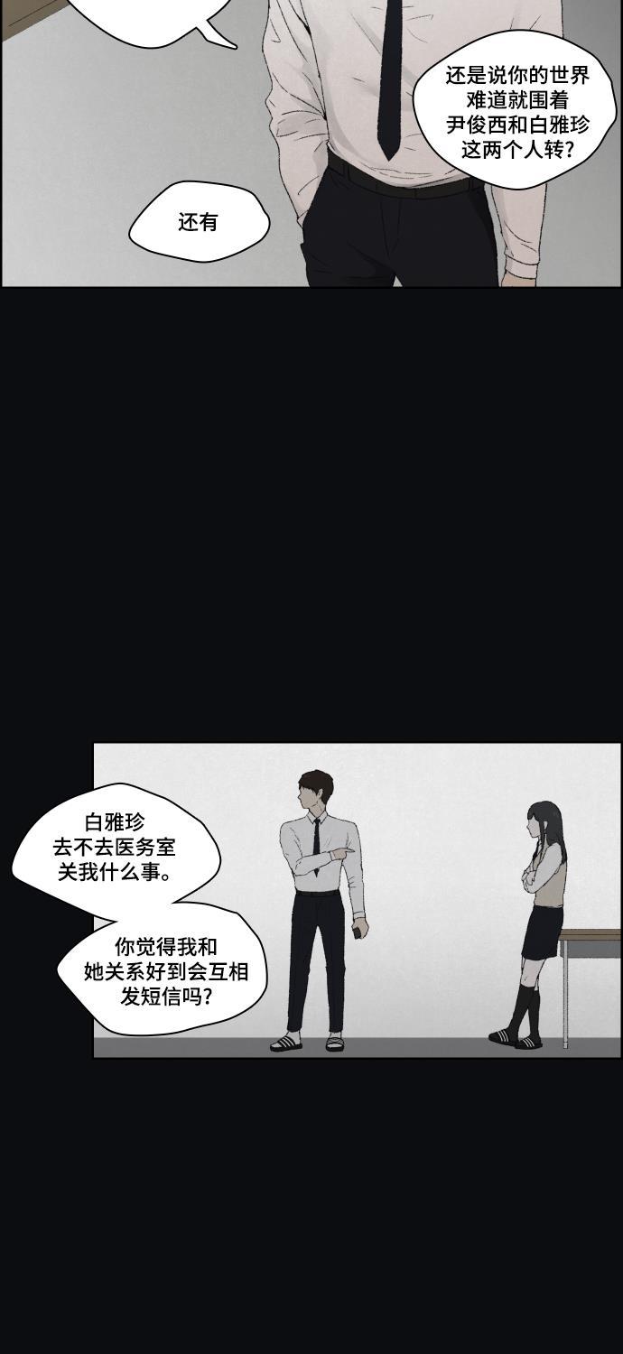 亲爱的X韩漫全集-第10话无删减无遮挡章节图片 