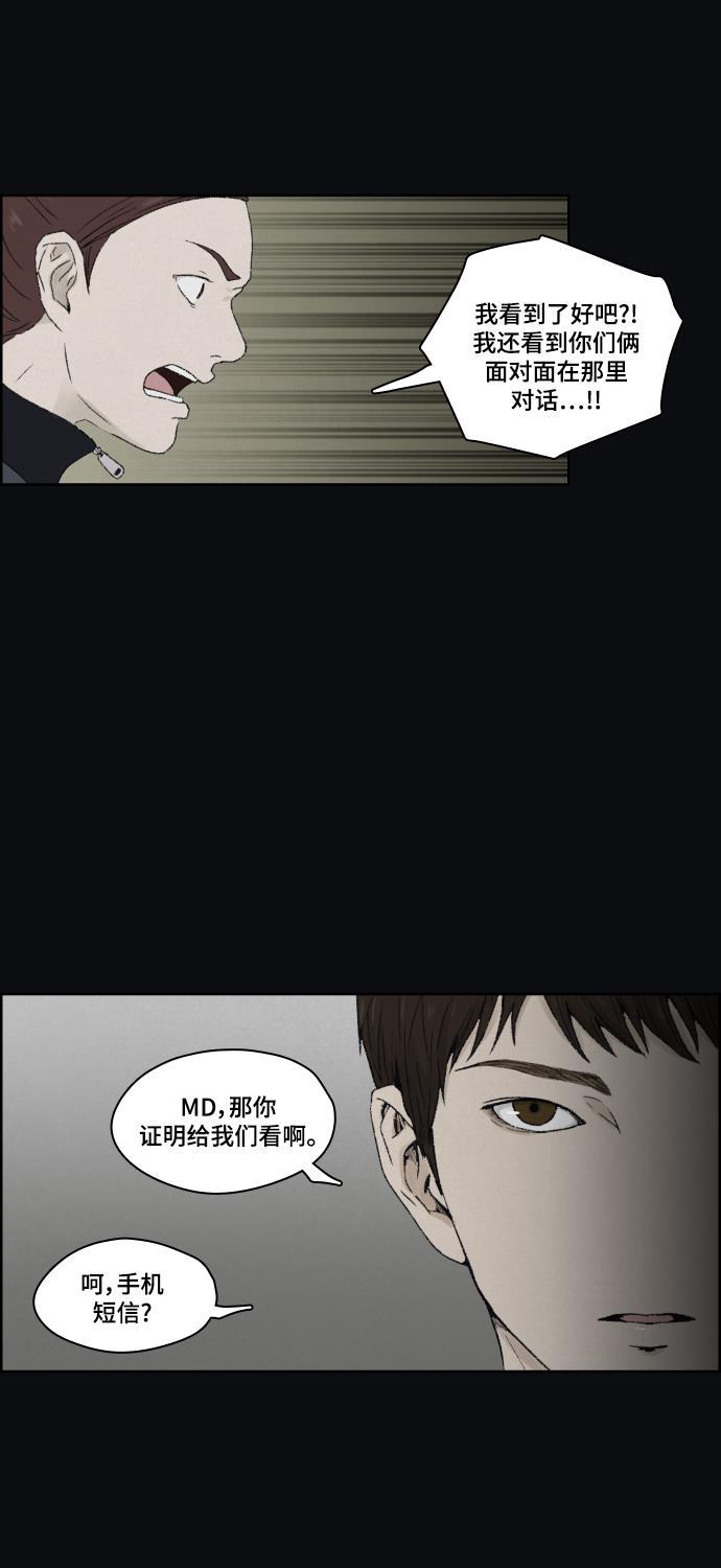 亲爱的X韩漫全集-第10话无删减无遮挡章节图片 