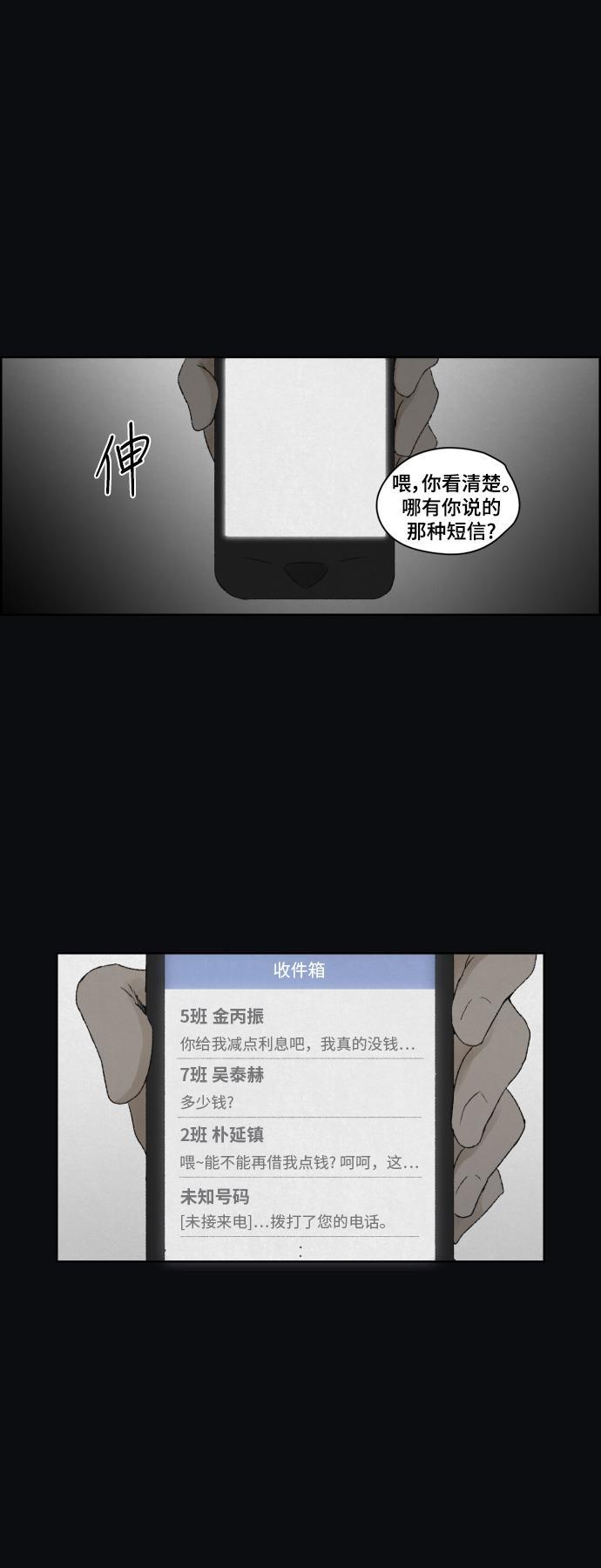 亲爱的X韩漫全集-第10话无删减无遮挡章节图片 