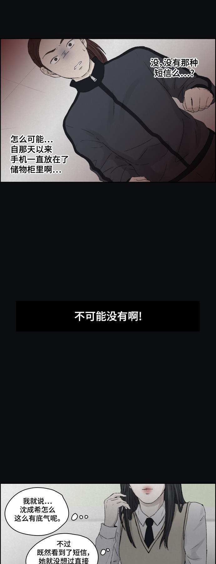 亲爱的X韩漫全集-第10话无删减无遮挡章节图片 