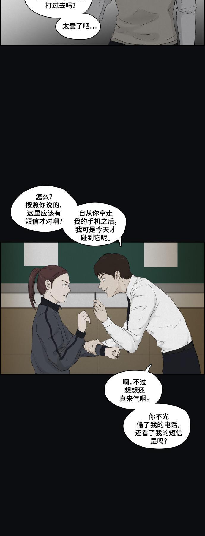 亲爱的X韩漫全集-第10话无删减无遮挡章节图片 