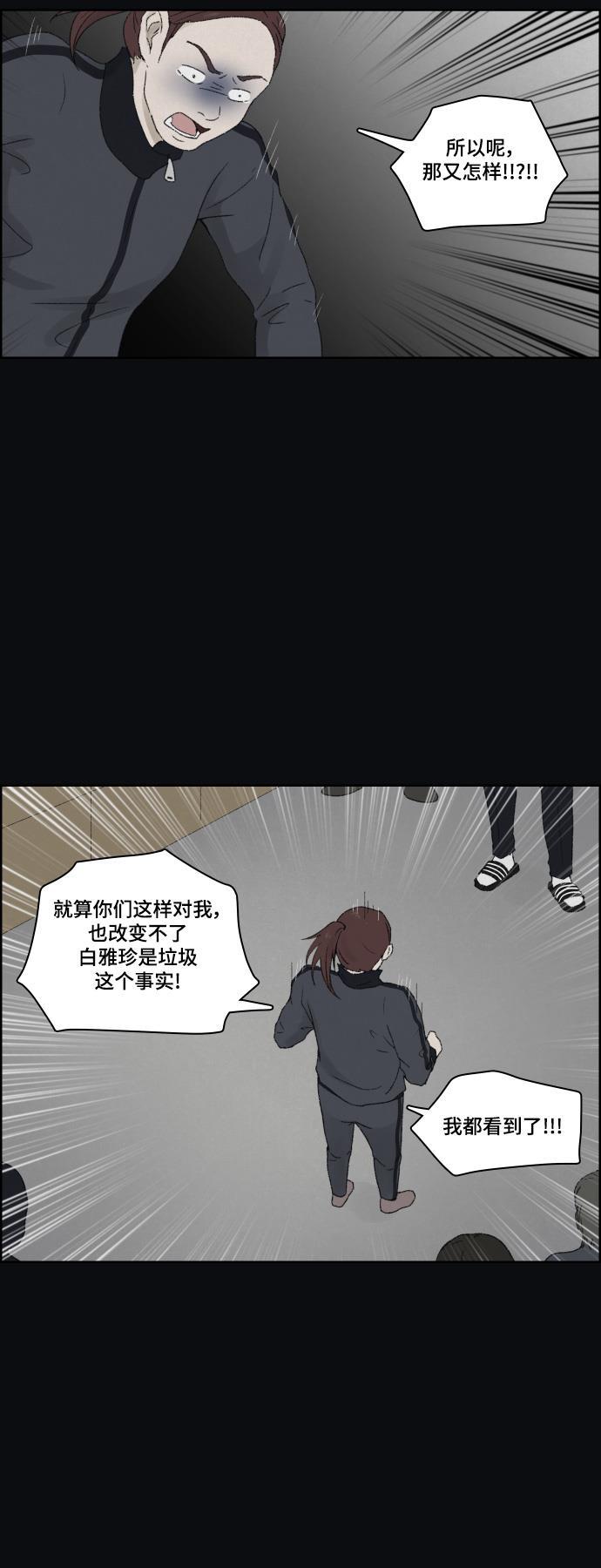 亲爱的X韩漫全集-第10话无删减无遮挡章节图片 