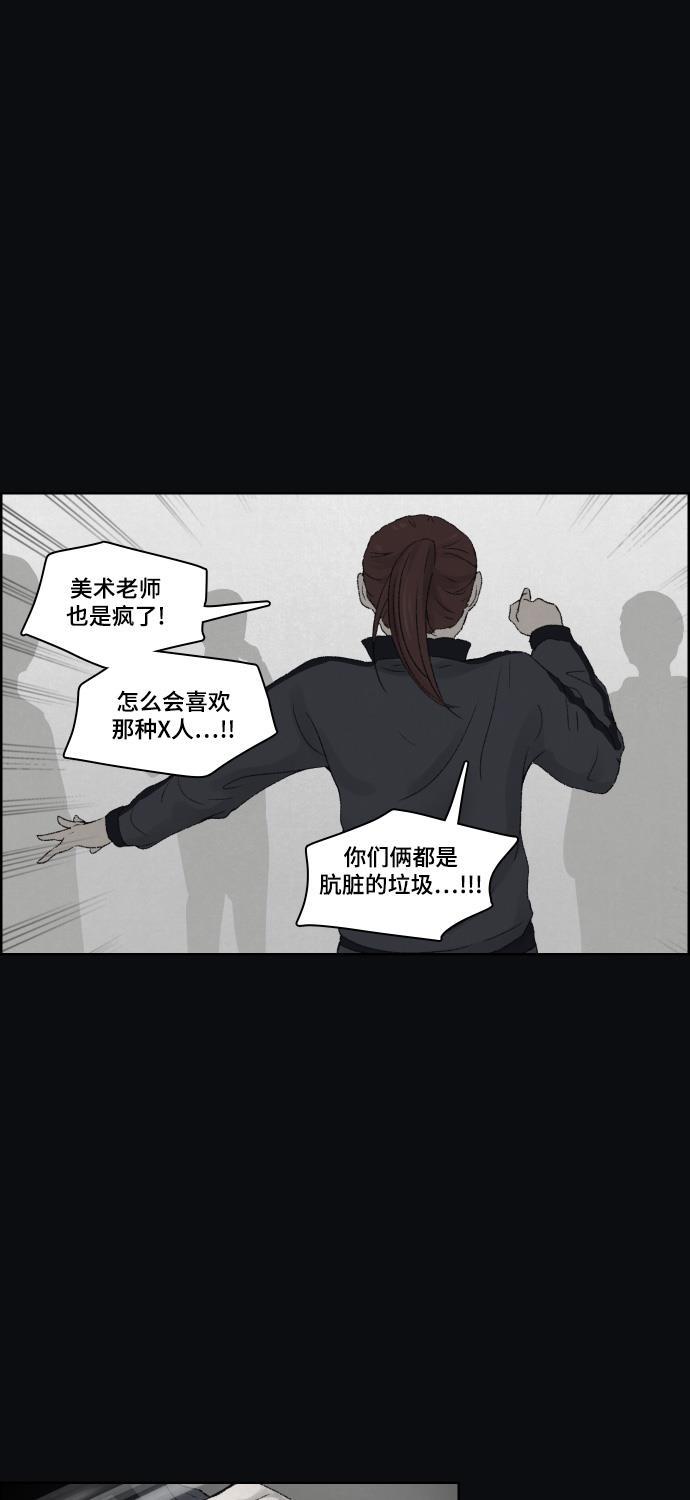 亲爱的X韩漫全集-第11话无删减无遮挡章节图片 