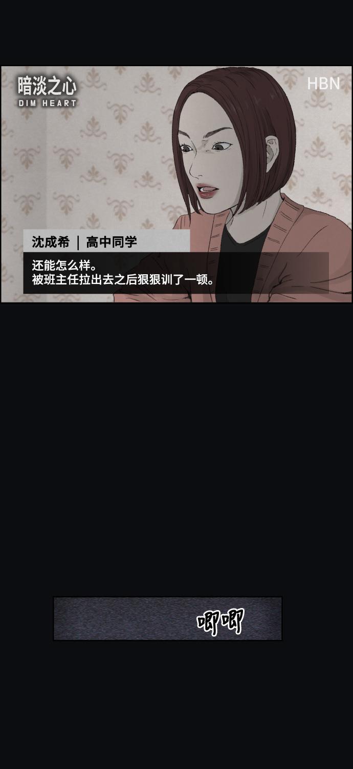 亲爱的X韩漫全集-第11话无删减无遮挡章节图片 