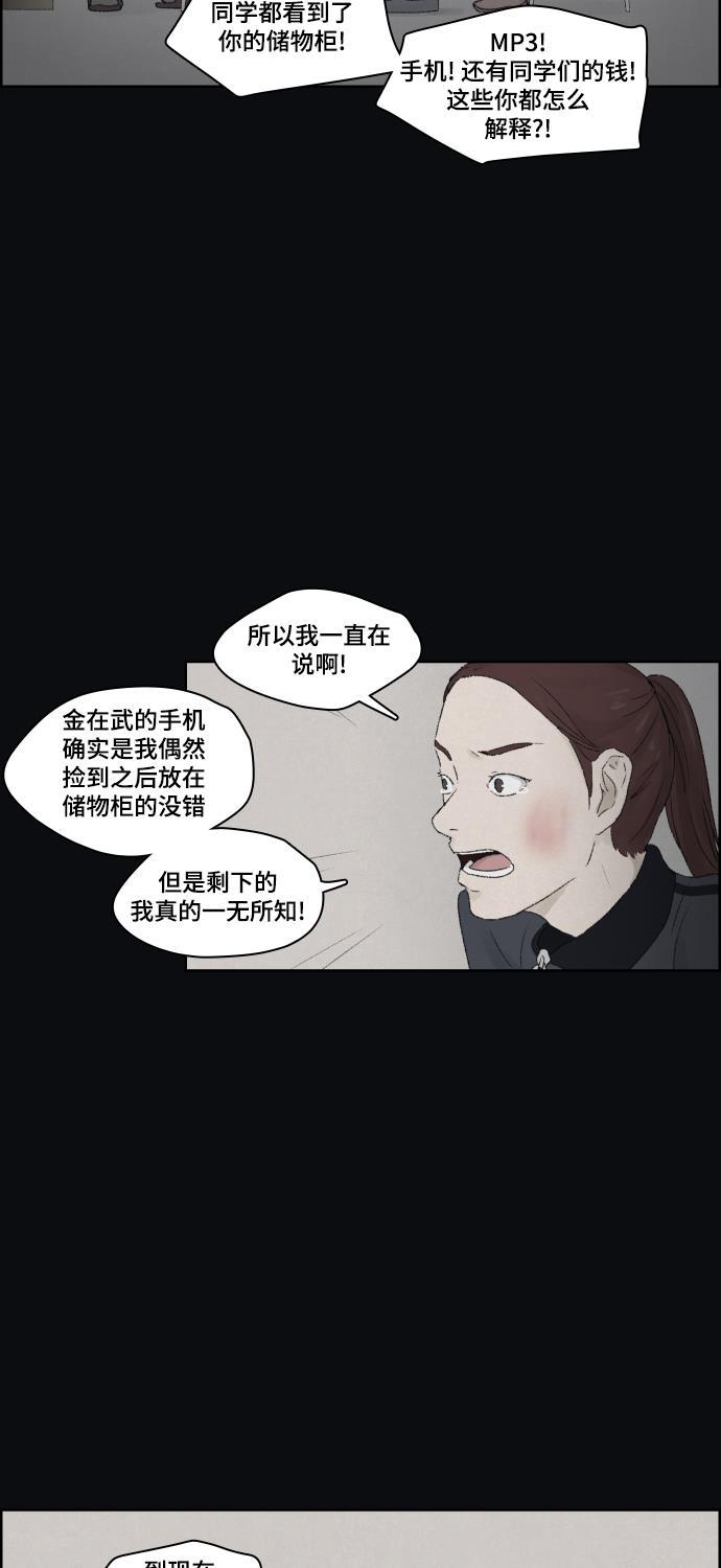 亲爱的X韩漫全集-第11话无删减无遮挡章节图片 