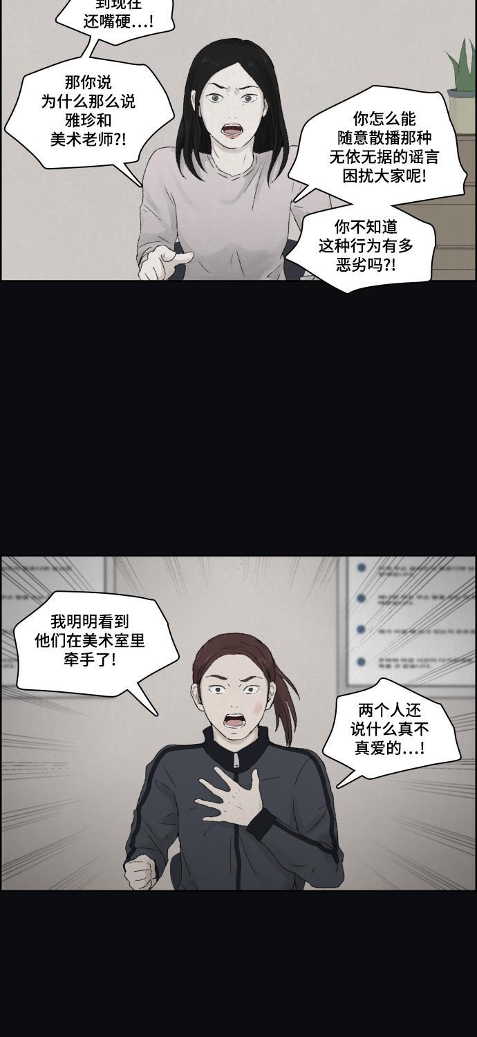 亲爱的X韩漫全集-第11话无删减无遮挡章节图片 