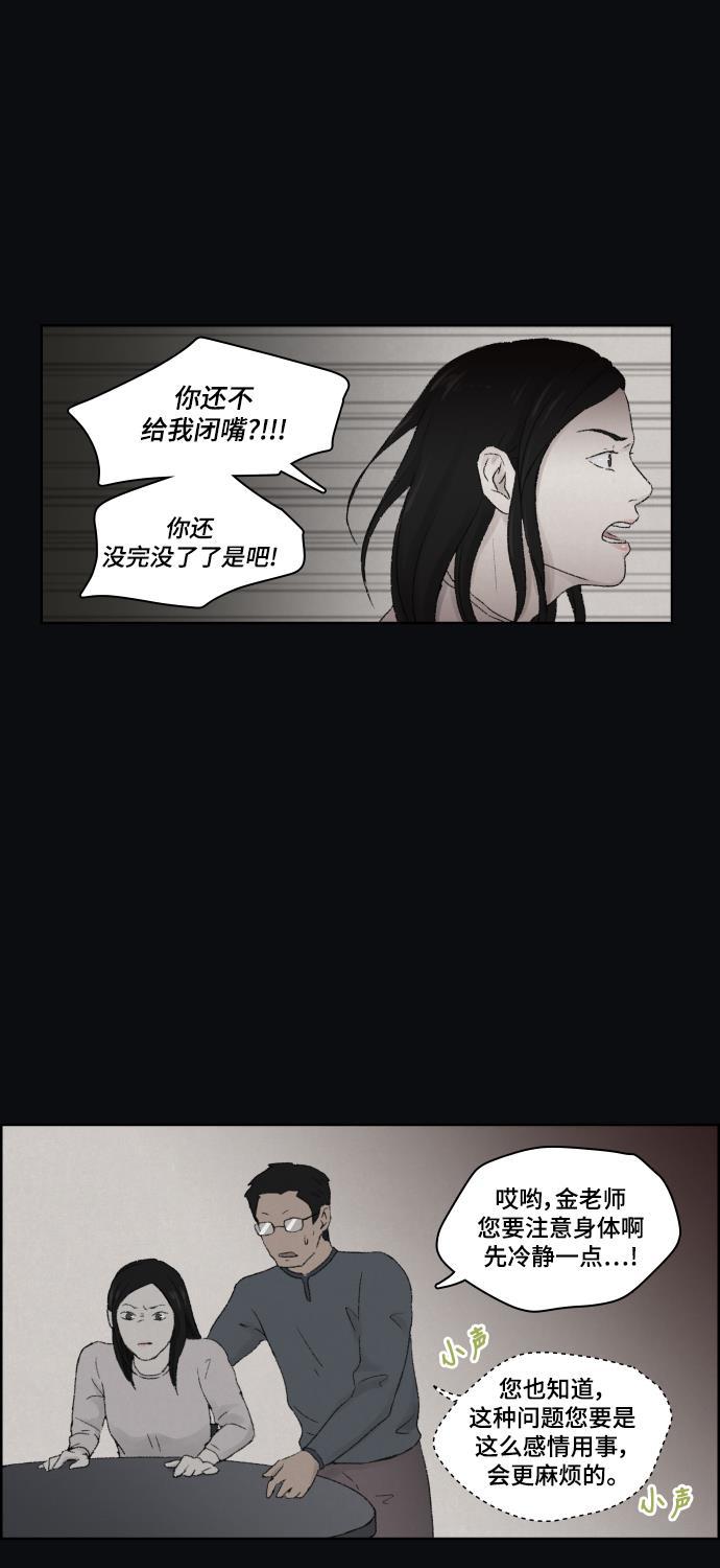 亲爱的X韩漫全集-第11话无删减无遮挡章节图片 