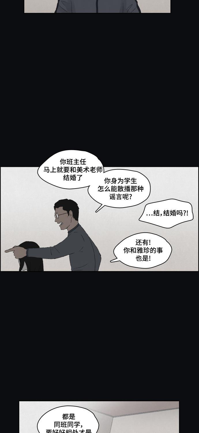 亲爱的X韩漫全集-第11话无删减无遮挡章节图片 