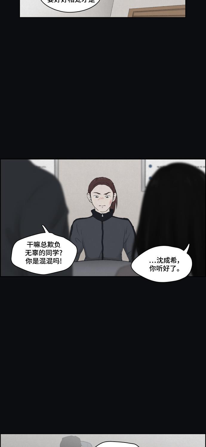亲爱的X韩漫全集-第11话无删减无遮挡章节图片 