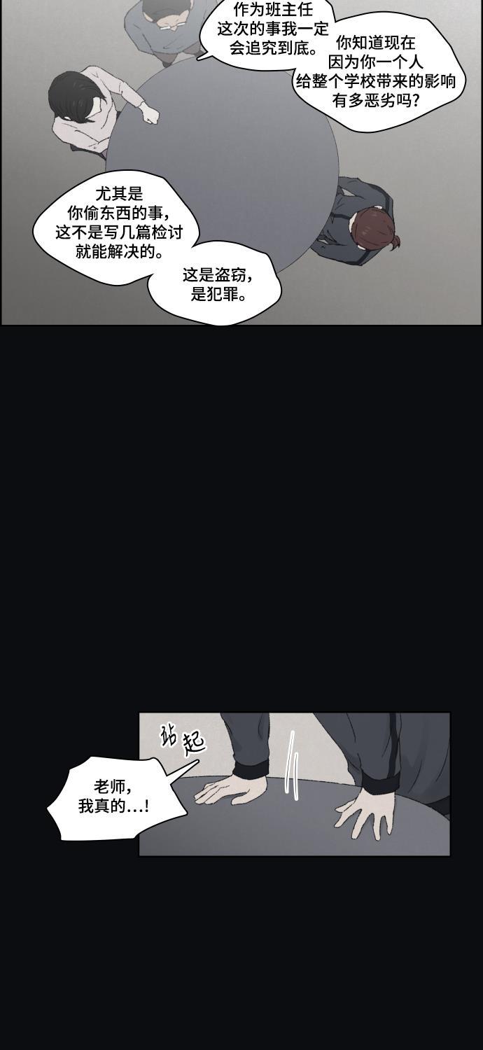 亲爱的X韩漫全集-第11话无删减无遮挡章节图片 