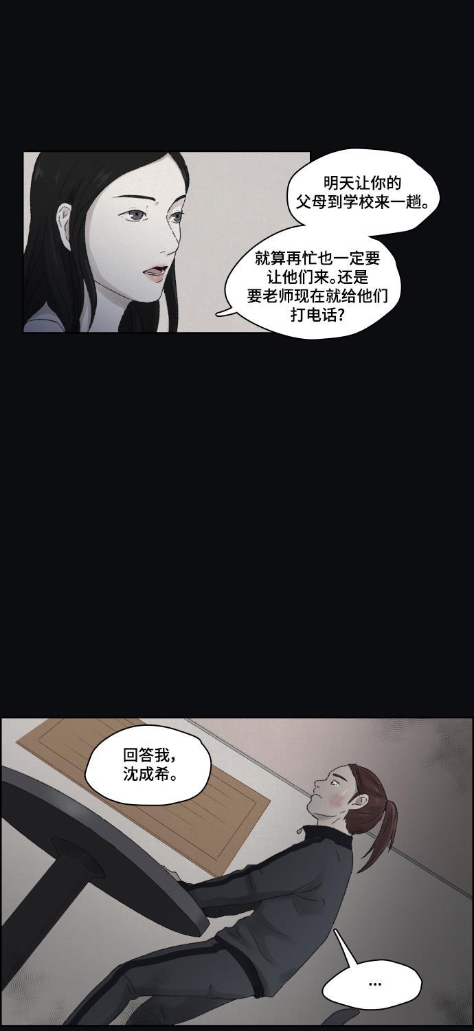 亲爱的X韩漫全集-第11话无删减无遮挡章节图片 