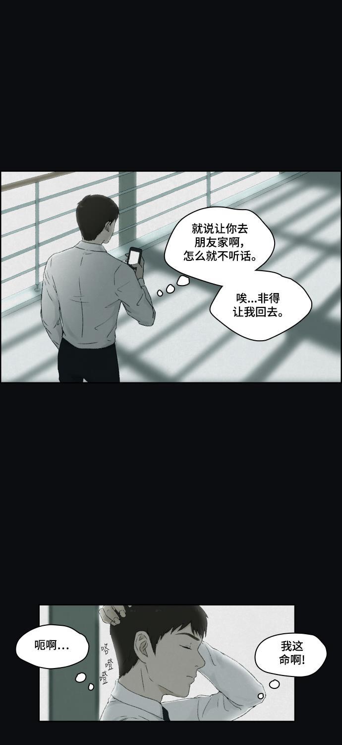 亲爱的X韩漫全集-第11话无删减无遮挡章节图片 