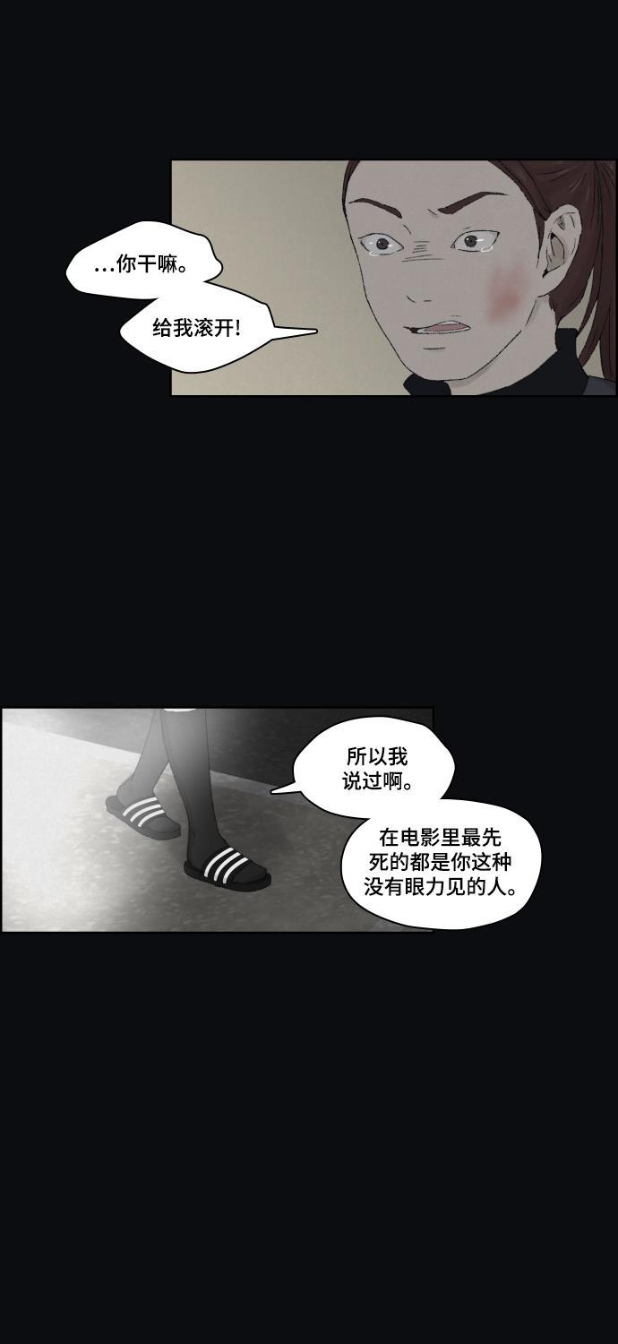 亲爱的X韩漫全集-第11话无删减无遮挡章节图片 