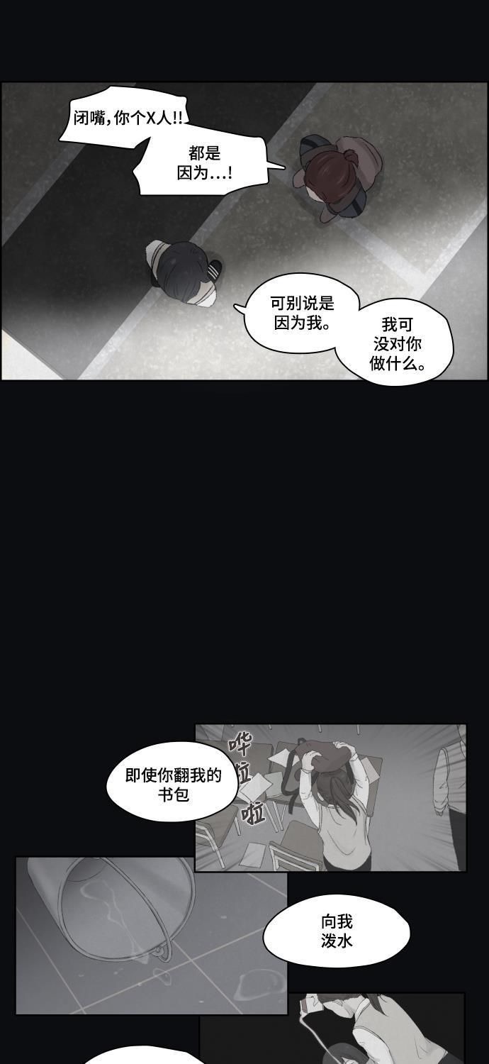 亲爱的X韩漫全集-第11话无删减无遮挡章节图片 