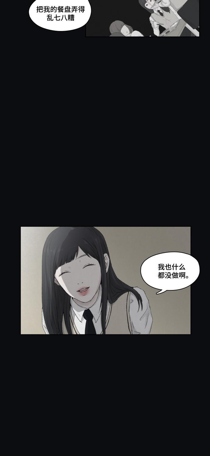亲爱的X韩漫全集-第11话无删减无遮挡章节图片 