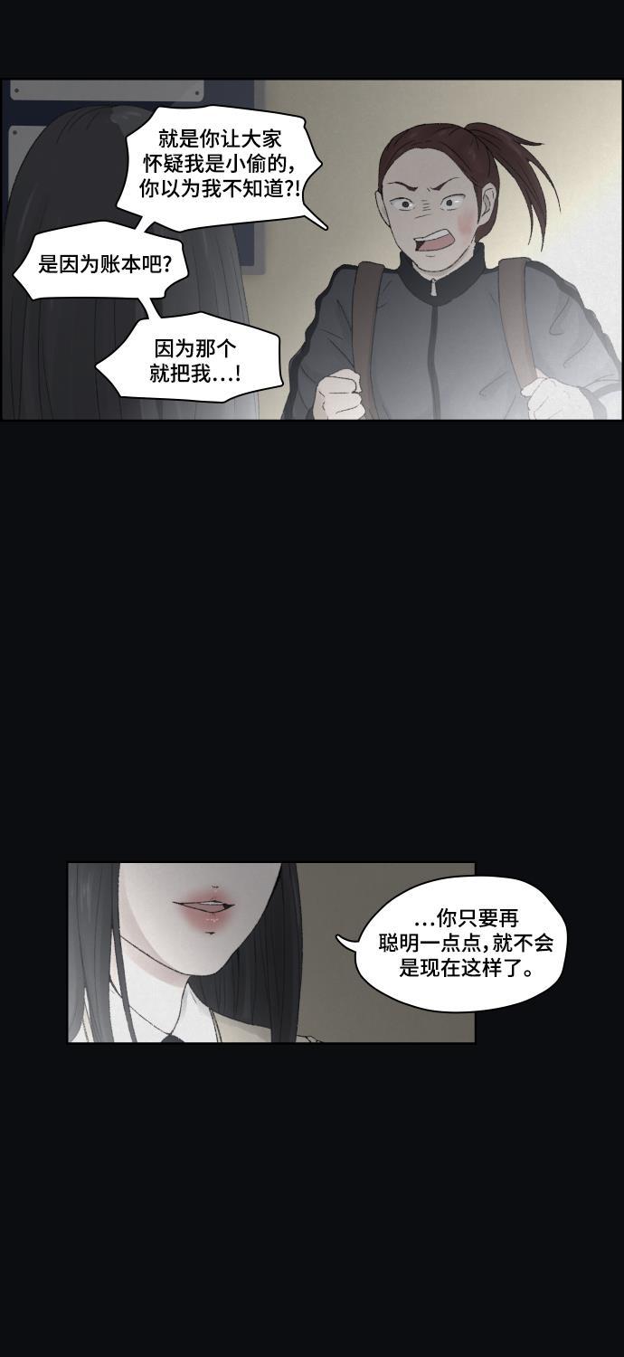 亲爱的X韩漫全集-第11话无删减无遮挡章节图片 