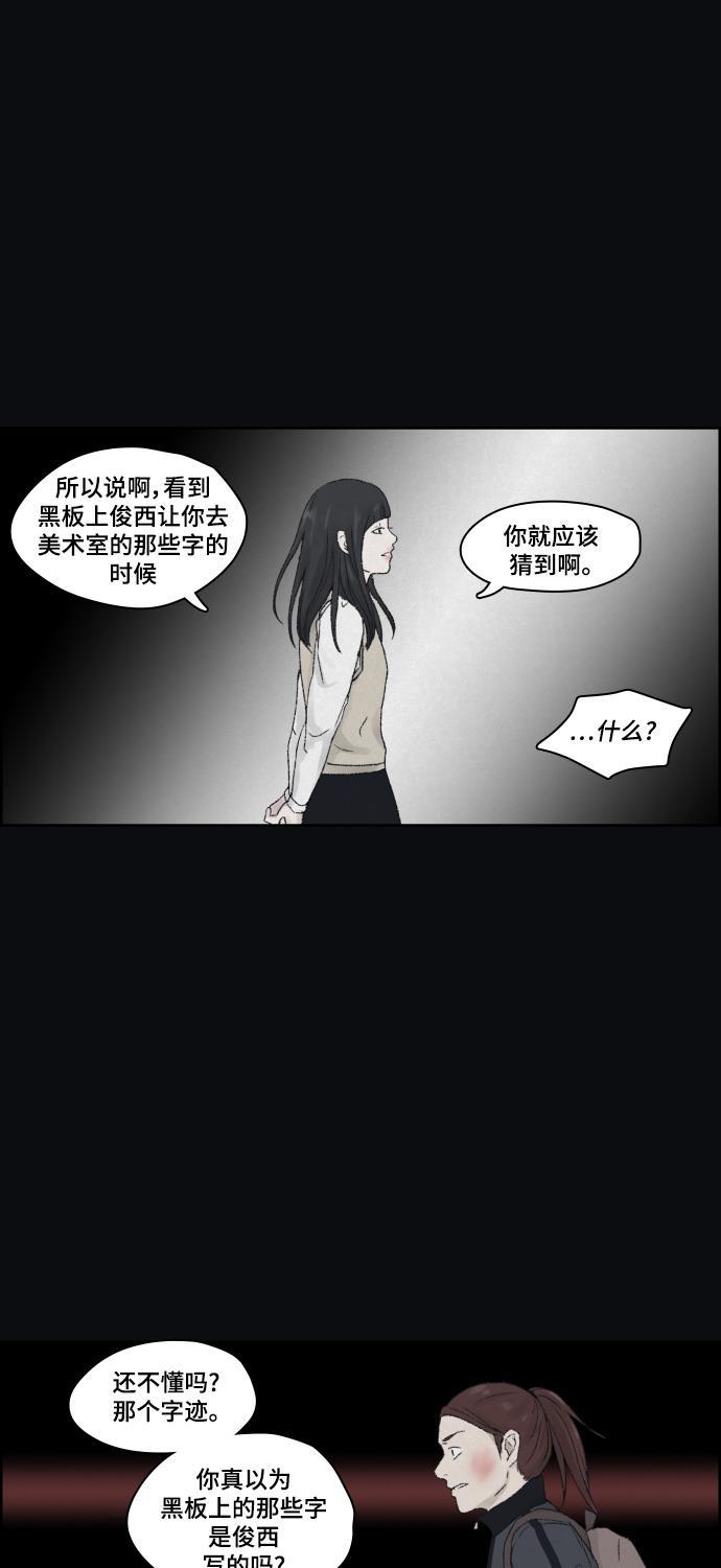 亲爱的X韩漫全集-第11话无删减无遮挡章节图片 