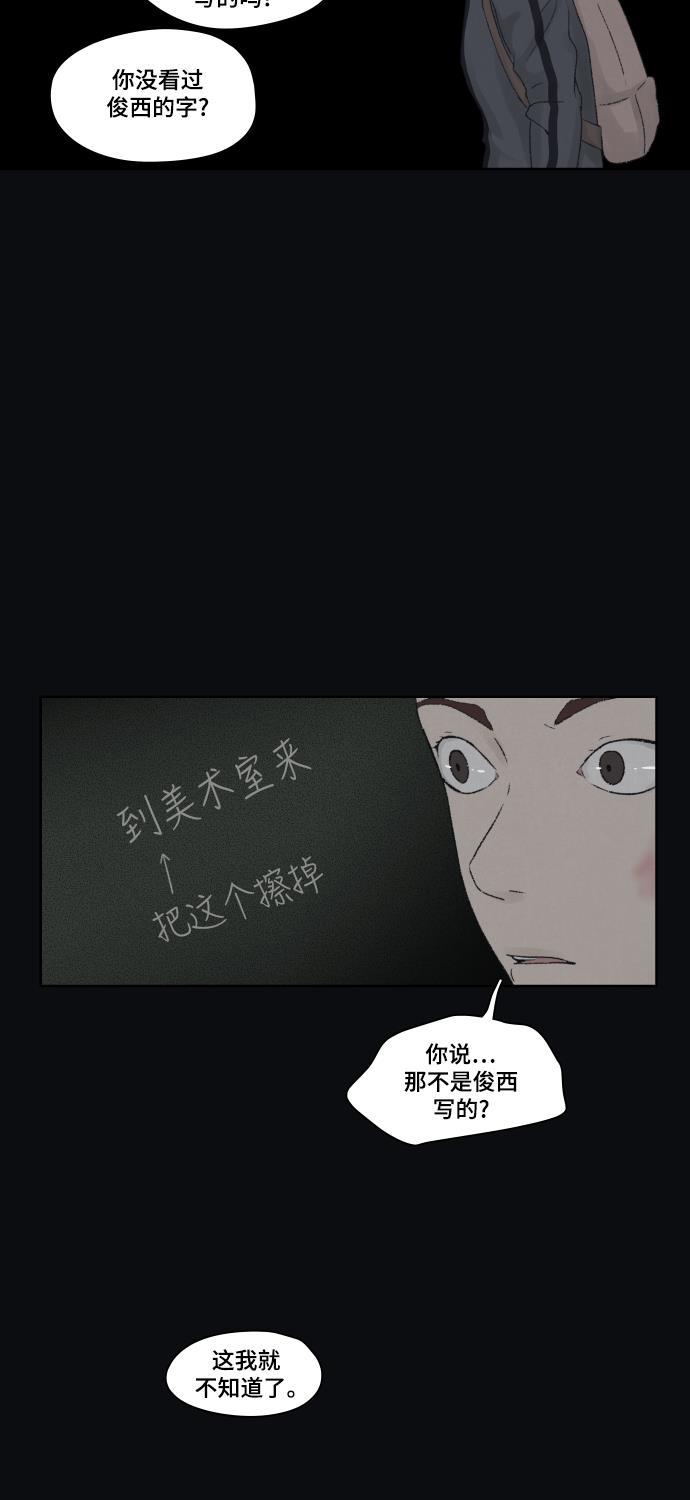 亲爱的X韩漫全集-第11话无删减无遮挡章节图片 
