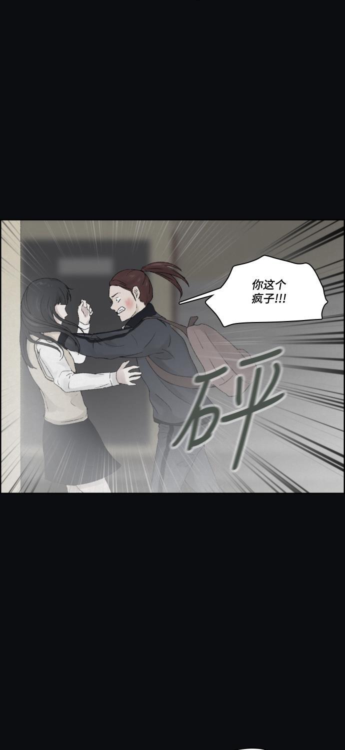 亲爱的X韩漫全集-第11话无删减无遮挡章节图片 